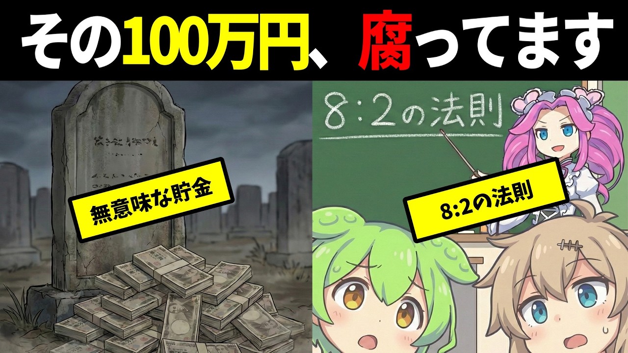 【貯金＝悪？】70代の1000万より40代の100万！死ぬ瞬間に後悔する「守銭奴」の末路