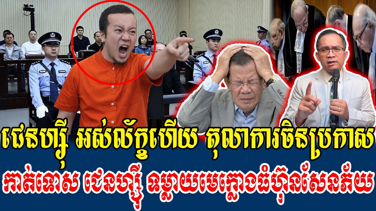 15/02/2026 Mr  Muong Nareth Talk Show Cambodia-Thailand border issuee Chen Zhi Show