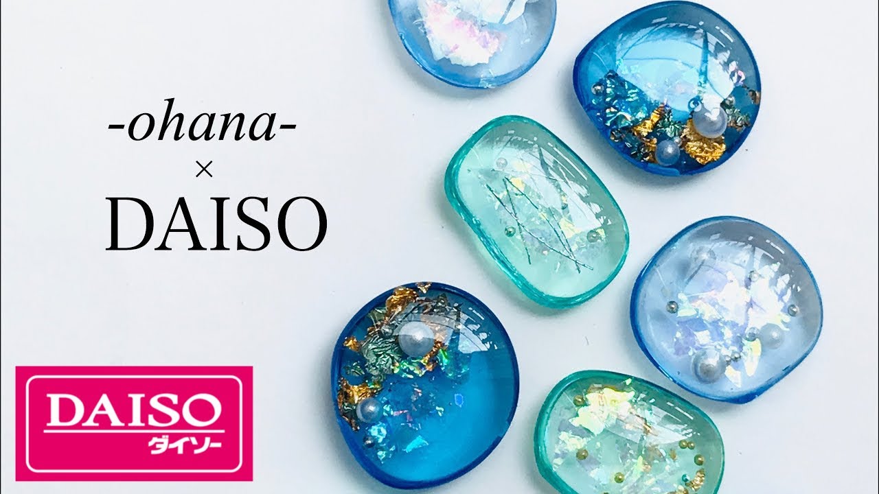 【100均レジン】DAISOのレジンで爽やかマリンアクセサリー作りに挑戦☆〜Marine resin accessories〜