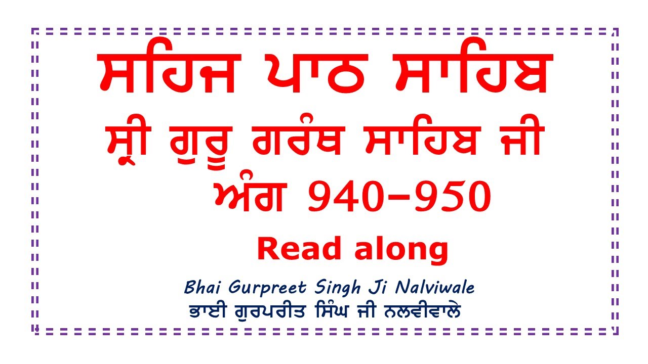 Sehaj Path Sahib Ang-940-950// Bhai Gurpreet Singh Ji NalviWale // Read along
