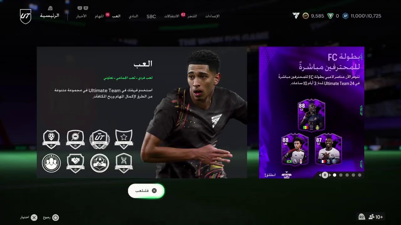 بث مباشر|FIFA24|اخيررااً رجعتت لكممم من جديد وش اليي صار!!|حياكم