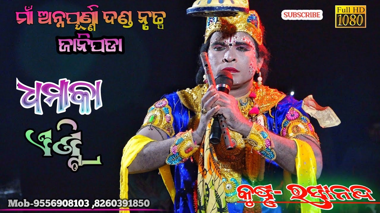 Rasa -Krushna,janipada Danda Nrutya, Maa Arnna Purna, Muribaha Block  No1 Krushna #jdtechsambalpuri