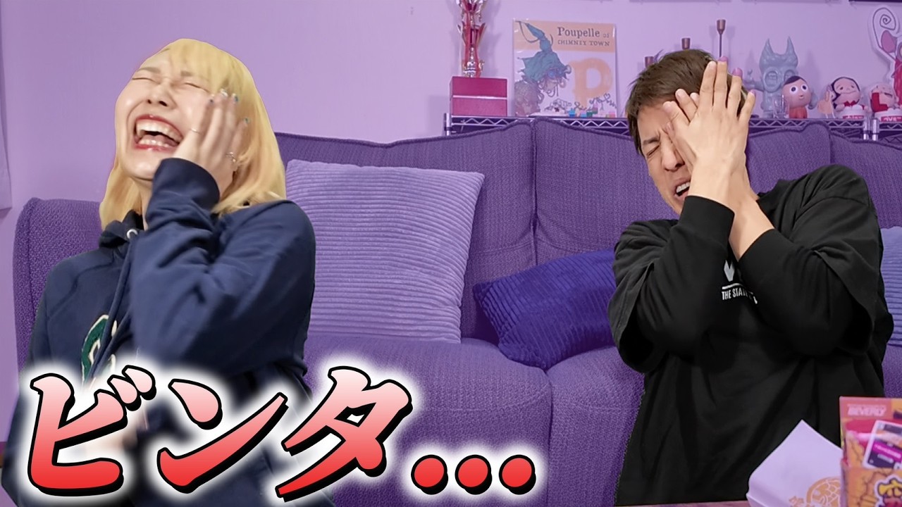 ビンタ...