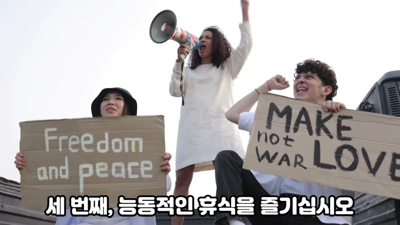 뇌가 망가지는 가짜 휴식 vs 인생을 바꾸는 진짜 휴식