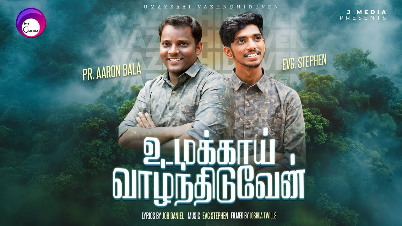 உமக்காய் வாழ்ந்திடுவேன் | Umakkaai Vazhndhiduven | Pas. Aaron Bala & Evg. Stephen | New Tamil Song