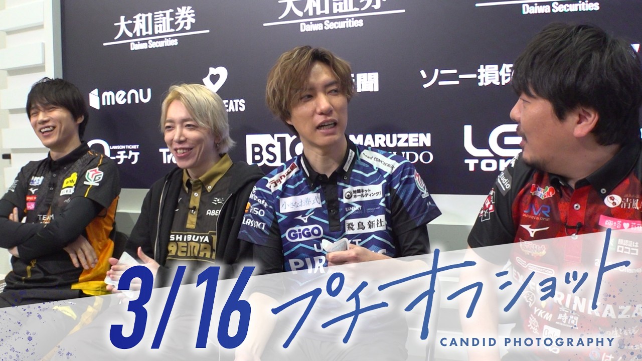 【2026/3/16 オフショット】#Mリーグ 2025-26｜毎週月/火/木/金/よる7時よりアベマで無料生中継＜公式＞