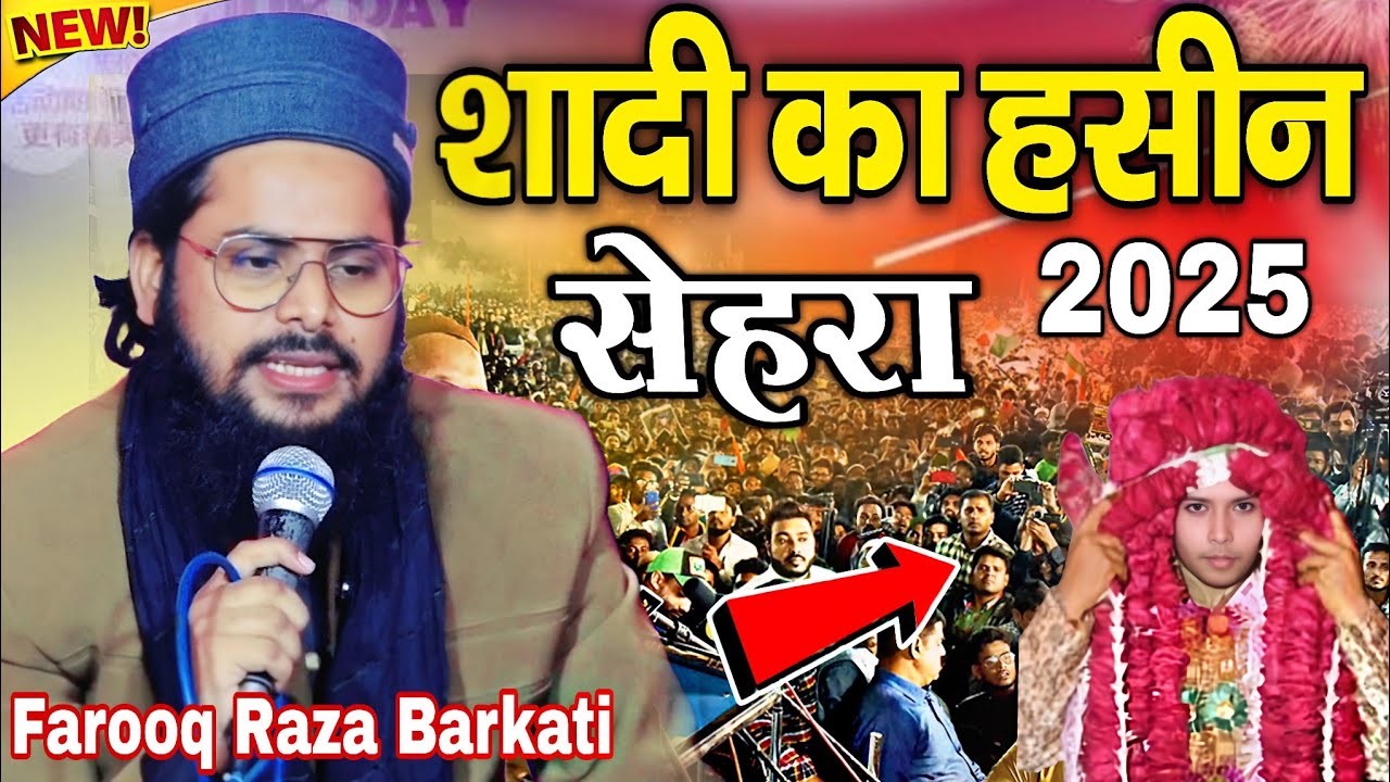 शादी का हसीन सेहरा 2025 !! Farooq Raza Barkati || New Shadi ka sehara 2025 !! Dulah ka Sehra 2025