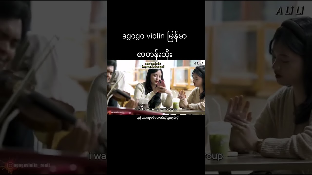 တယောကိုချစ်တာလားကျော်ကြီးကိုချစ်တာလား။အပိုင်း ( ၁ )#A Li Li#Agogo Violin