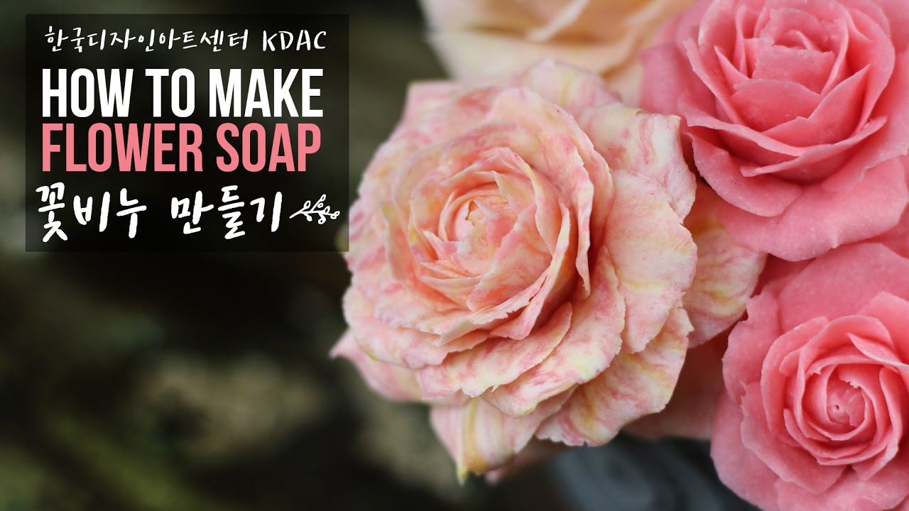 [KDAC] How to Make Flower Soap (천연비누, 꽃비누만들기)