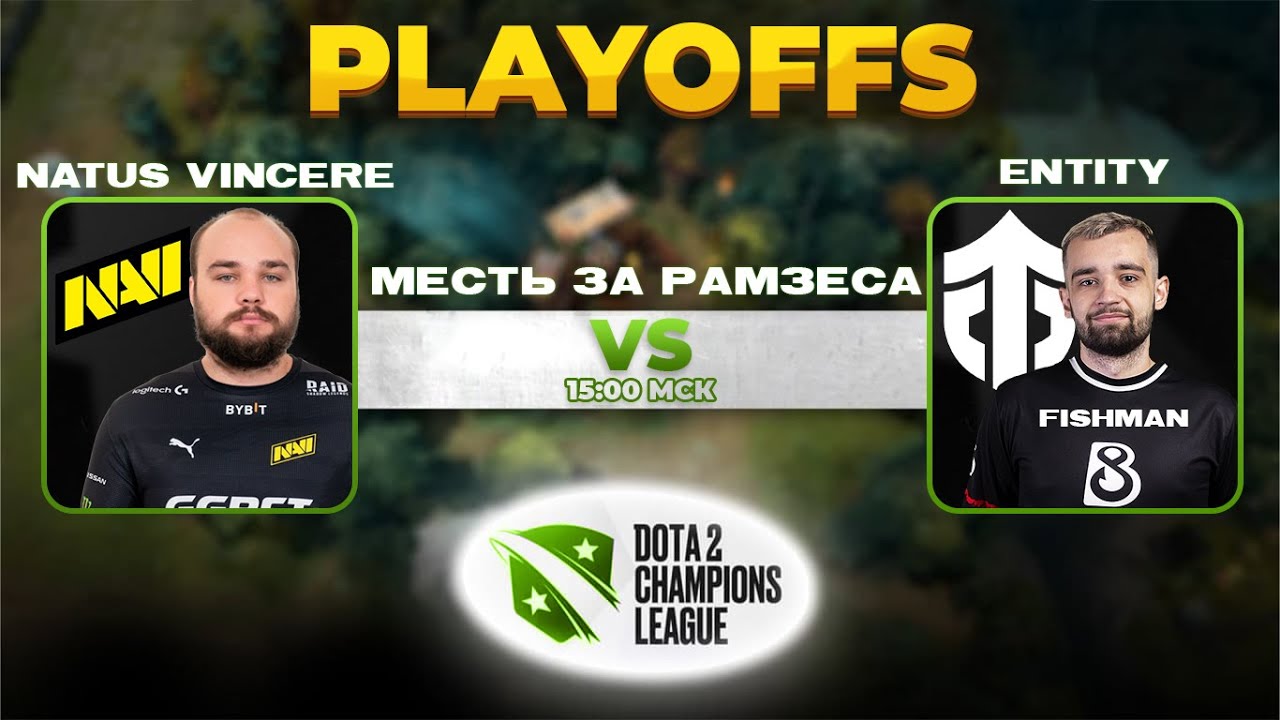 Major отменили🔴Natus Vincere vs Entity | D2CL 2021 S6 | Cast Tekcac
