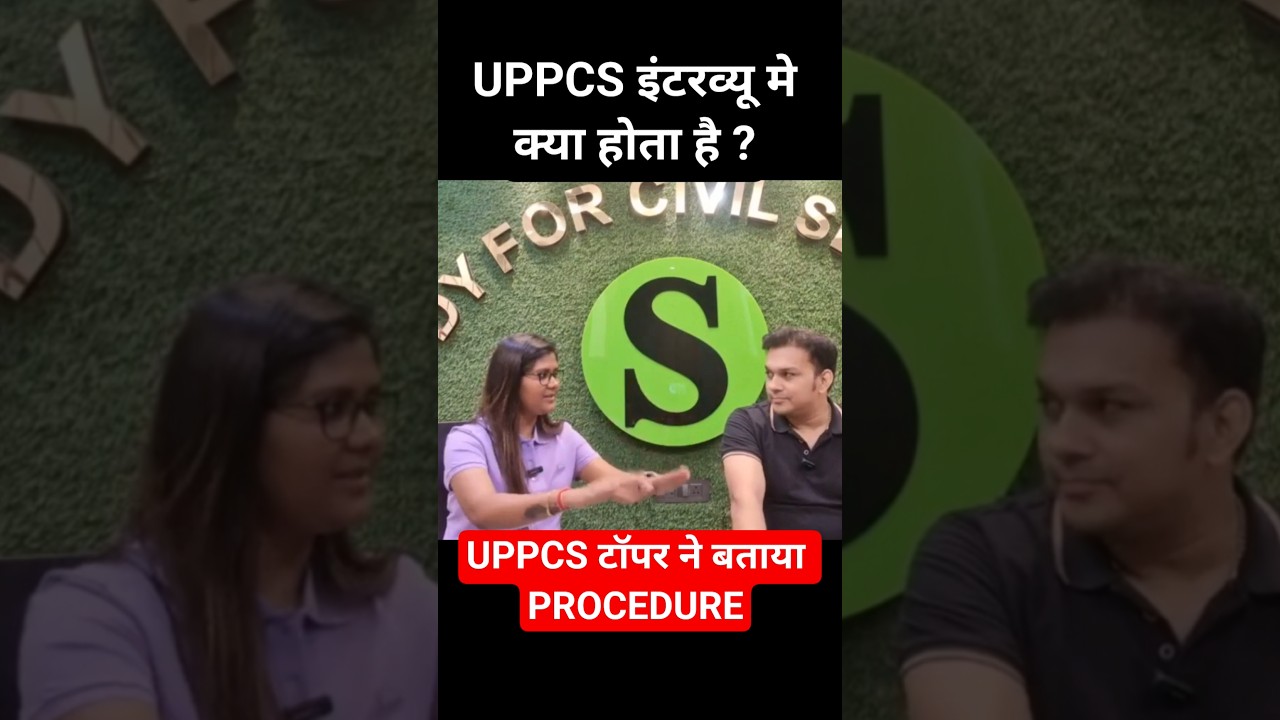 UPPCS INTERVIEW FULL PROCEDURE | interview ki taiyari kaise kare #uppcs #uppsc #shorts #pcs