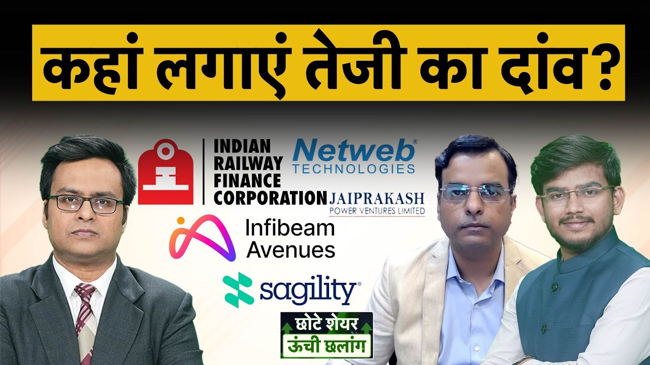 GMR Airports, Moschips, CAMS, Paradeep, PNB, JP Power share में  कैसे बनेगा पैसा? | Money 9