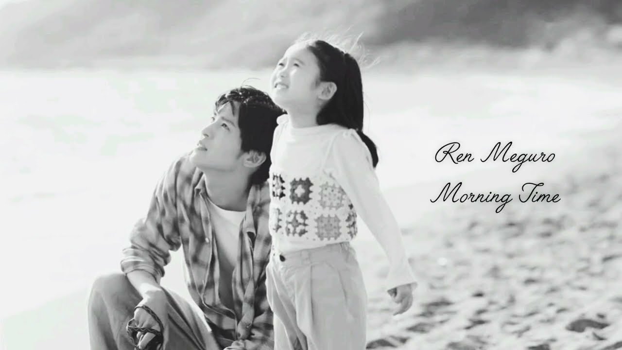 Ren Meguro (目黒蓮) Morning Time &brvbar; 朝の時間