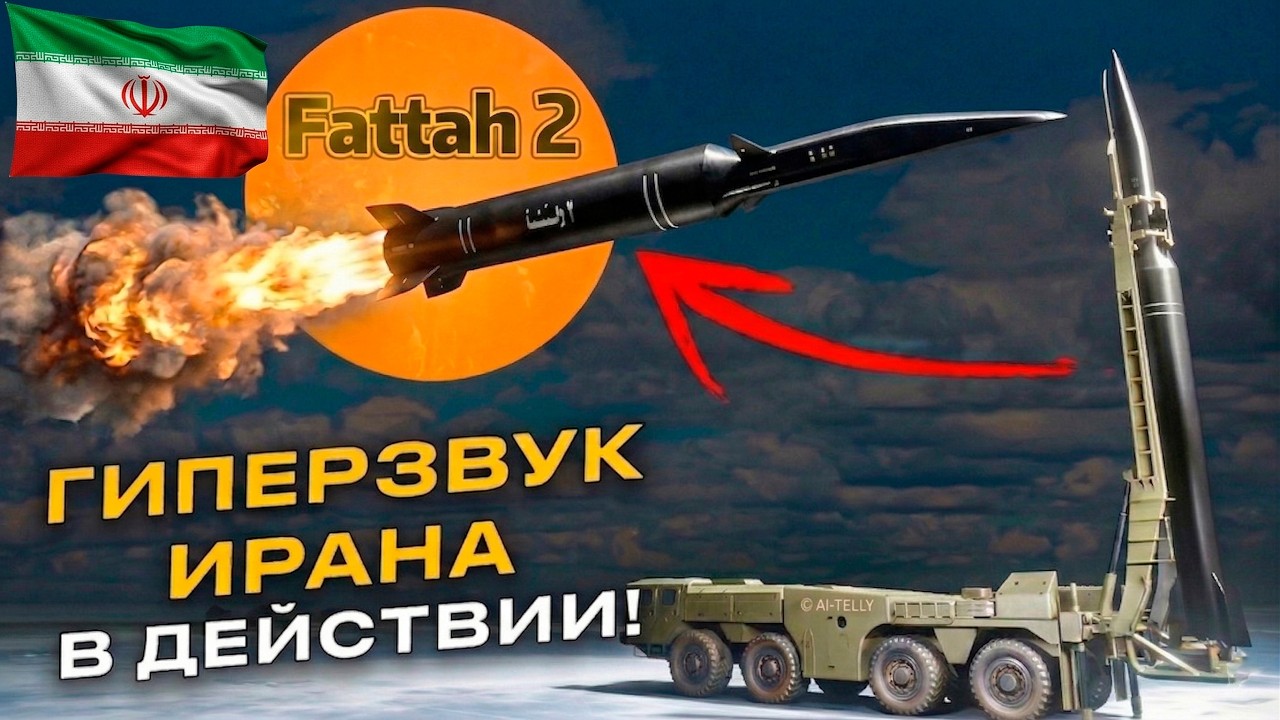 Недооцененная угроза: полный разбор баллистических ракет Ирана! Ч.2: Твердотопливные ракеты.