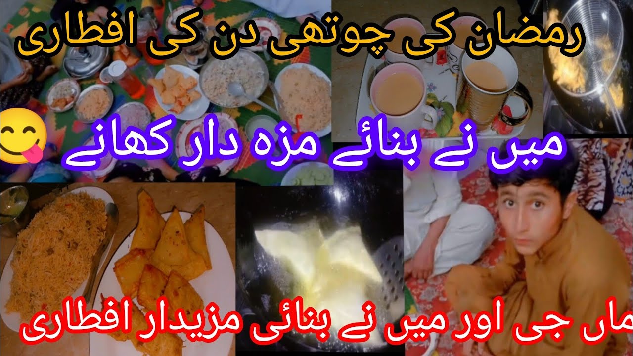 Ramzan Day 4 🌜/Aftari ruteen/Pakistani family vlog/Khadija somroo/ماں کے ہاتھ کہ کھانے 
