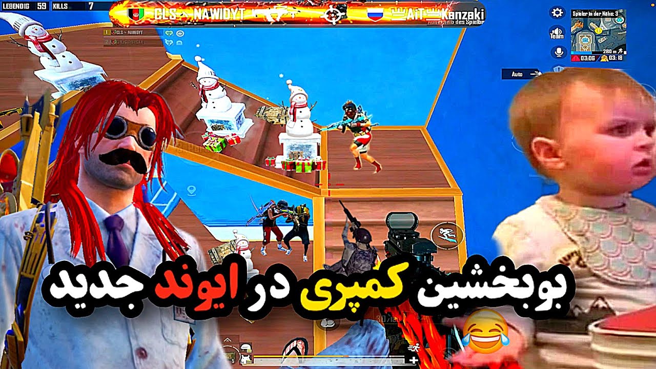 ویکو در حالی کمپری در ابدیت جدید😂😭