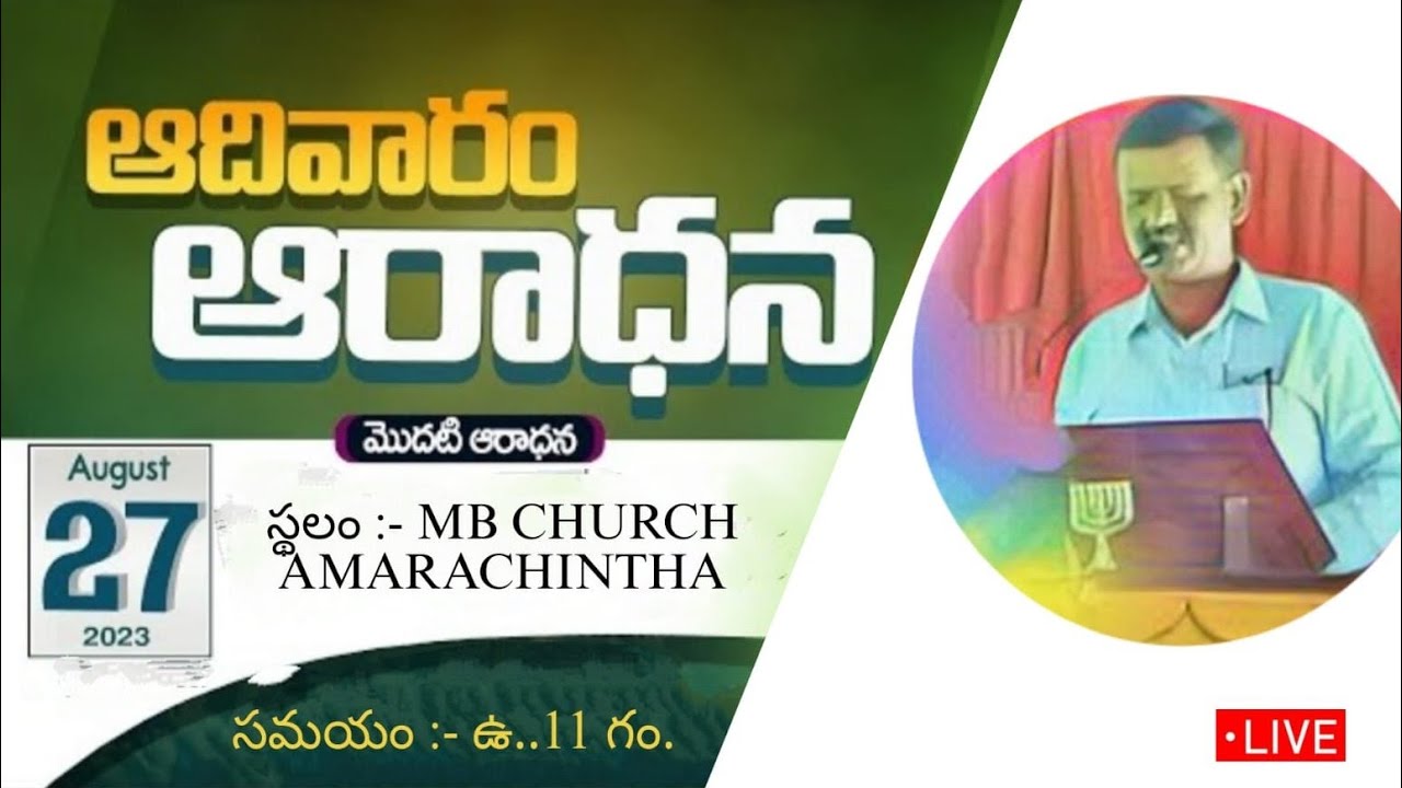 MBC AMARACHINTHA LIVE