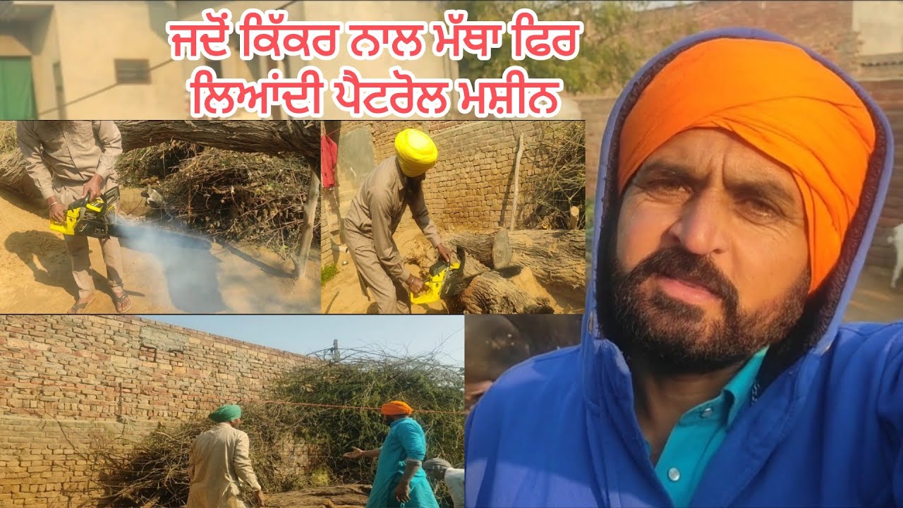 ਅੱਜ ਫਿਰ ਕਿੱਕਰ ਨਾਲ ਲਾਇਆ ਮੱਥਾ। ਲਿਆਂਦਾ ਪੈਟਰੋਲ ਯਨਤਰ ਫਿਰ? #happybrarsurtia #punjabi#chamkila#live#singer 