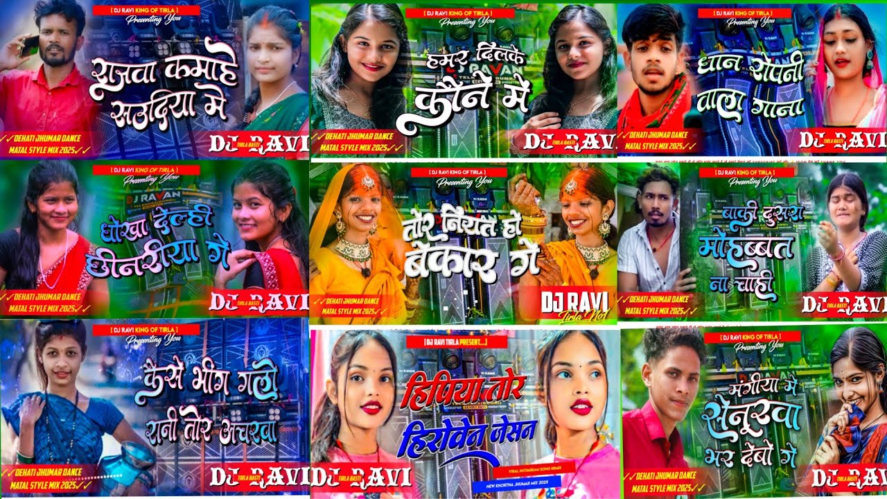 All Khortha Trending Dj Song 2025❣️🥰❣️Instagram Viral Dj Song Remix {Dehati Jhumar DNC Mix} Dj Ravi