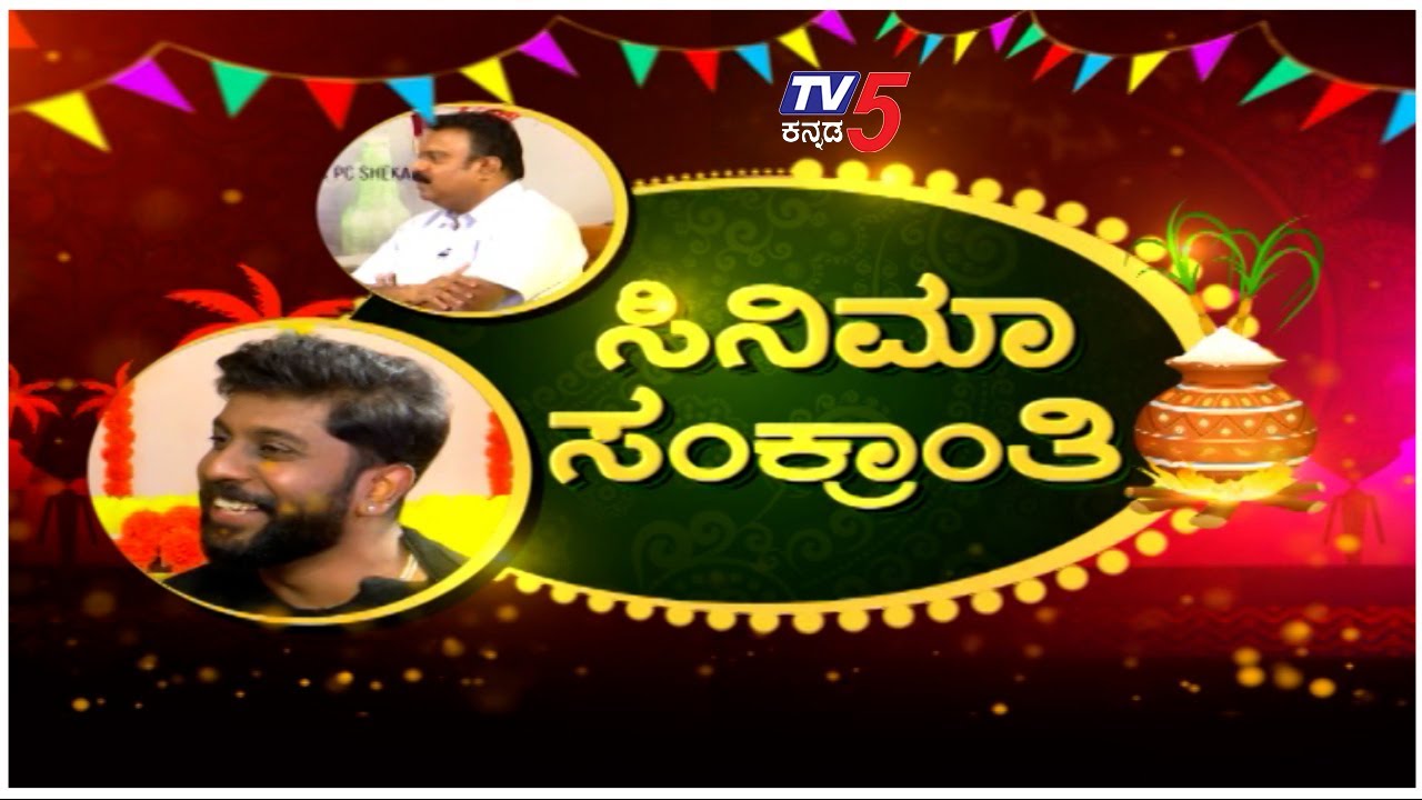 'ಬ್ಯಾಡ್' ಸಿನಿಮಾದಲ್ಲಿ ಹೀರೋ ಕೂಡ ವಿಲನ್..!  'BAD' Movie | Tv5 Sandalwood
