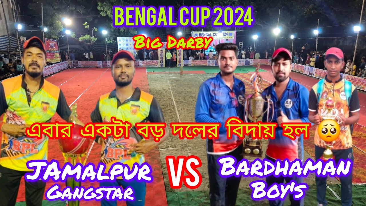 Jamalpur Gangster vs Bardhaman Boy's💥Bengal Cup 2024💥Bengal Sports TV #cricket #youtube