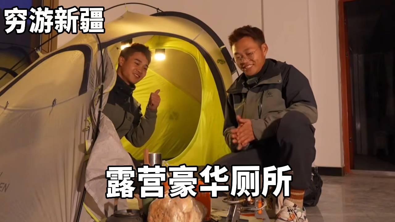 穷游兄弟骑行新疆，晚上露营豪华公厕，真的太舒服！【云游兄弟】