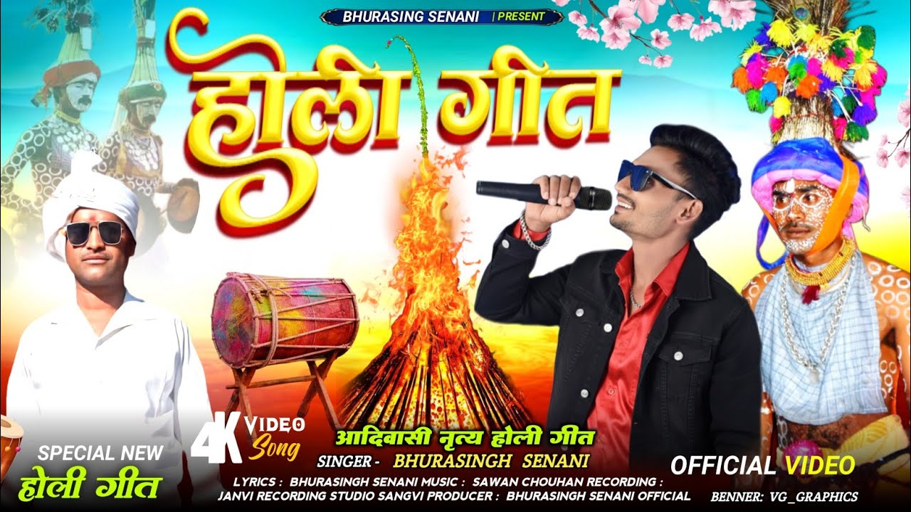 HD VIDEO ( होली गीत ) Singer Bhurasingh Senani // स्पेशल होली वीडियो सॉन्ग // 2026