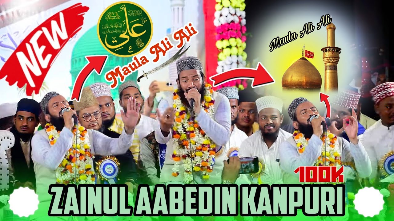 Maula Ali Ali !! Pura Odisha Yaad Rakhega ls Kalam Ko !! Zainul Aabedin Kanpuri !!