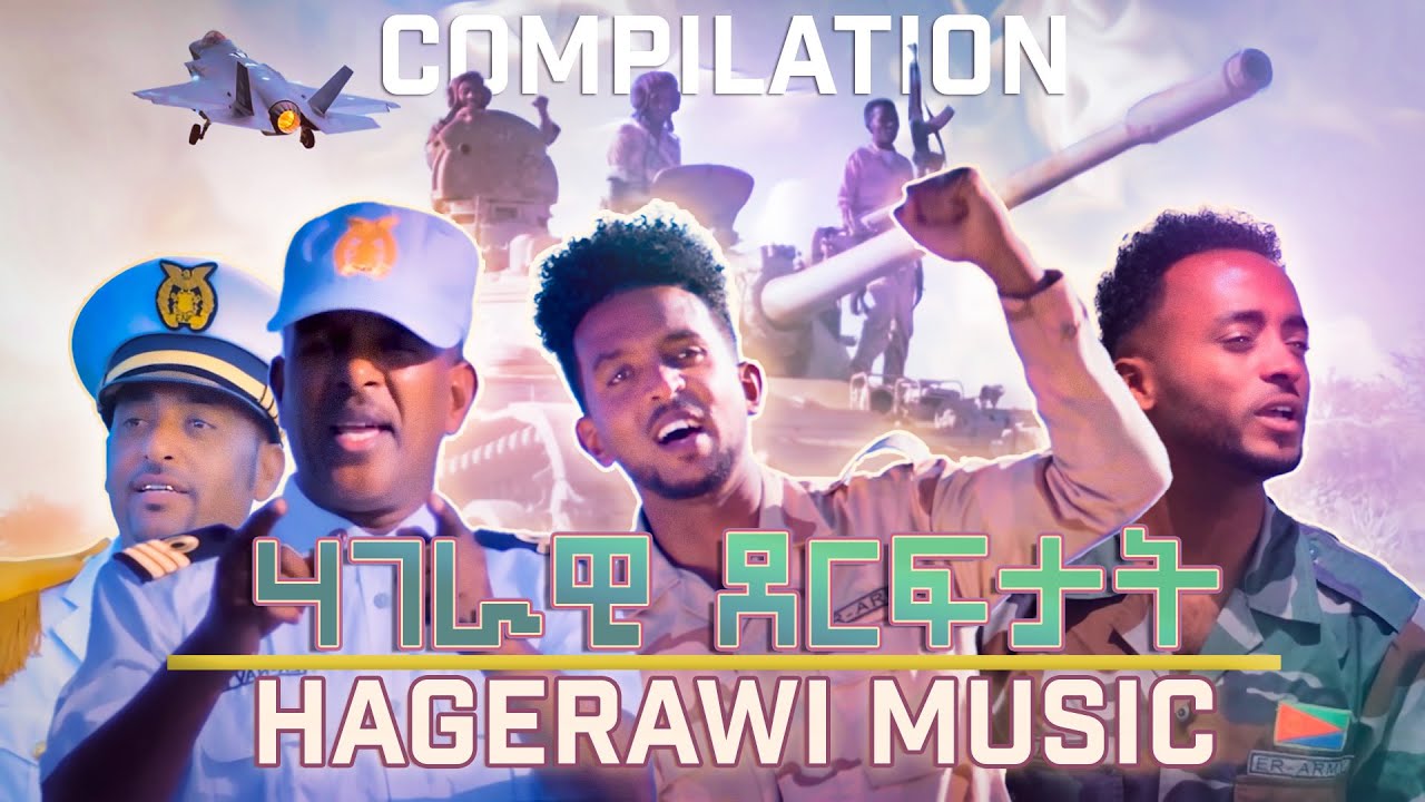 Eritrean Hagerawi Music Compilation 2022 | ዝበለጻ ሃገራዊ ደርፍታት ኤርትራ 2022