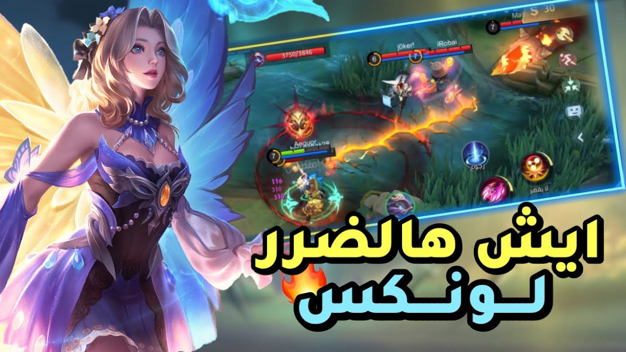 عالسريع نجرب الشقاقه لونكس سولو رانك| موبايل ليجند