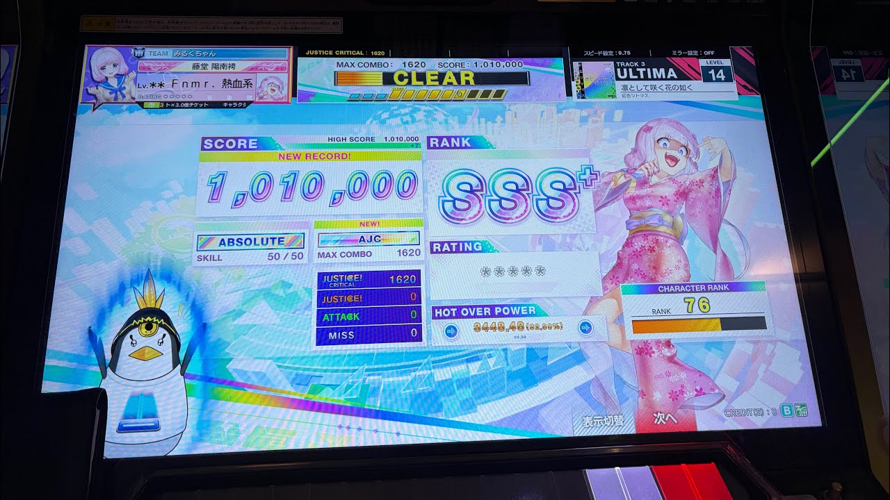 【CHUNITHM】凛として咲く花の如く(ULT) ALL JUSTICE CRITICAL!!!!!!!!!!