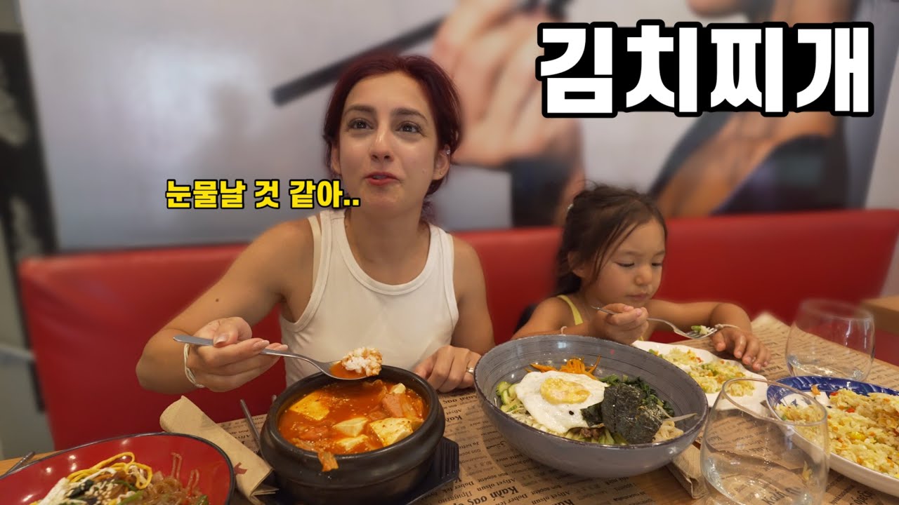 2달 넘는 그리스생활, 김치와 고추장이 그리운 그리스 아내와 한식당에 김치찌개와 비빔밥을 먹으러 갔습니다
