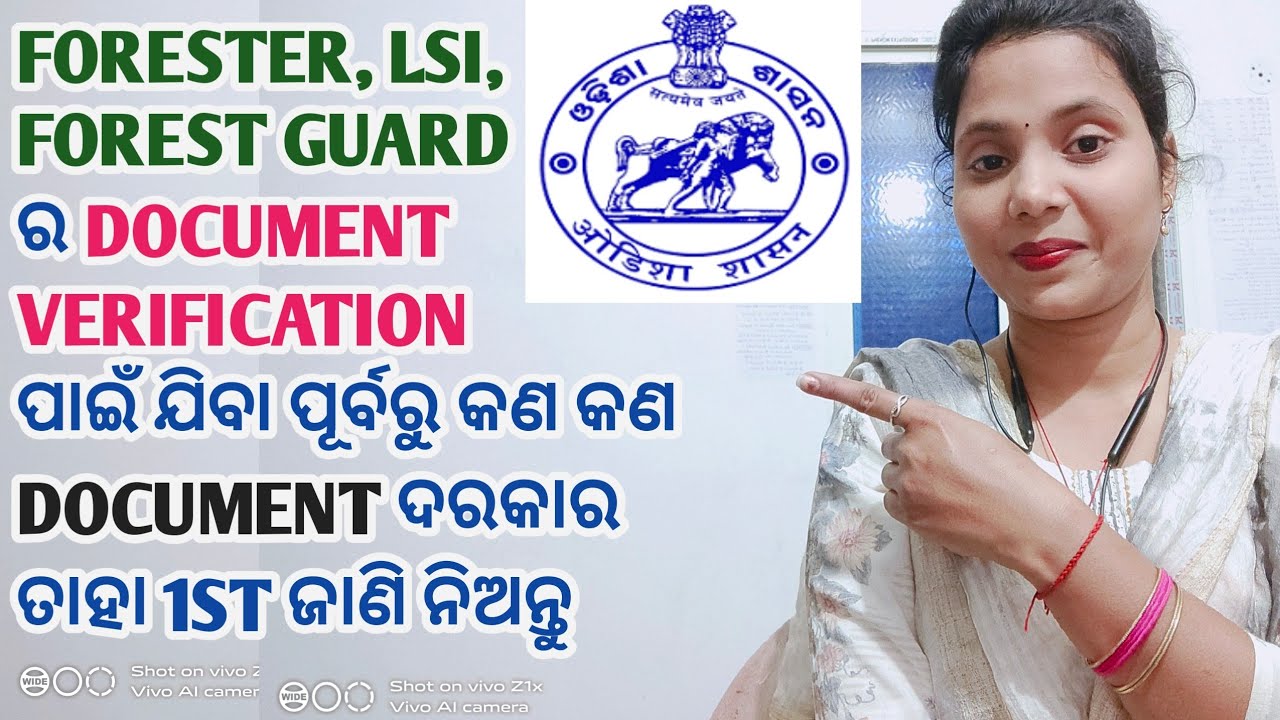 OSSSC FORESTER, LSI, FOREST GUARD ର DOCUMENT VERIFICATION ପାଇଁ କଣ କଣ  DOCUMENTS ଦରକାର