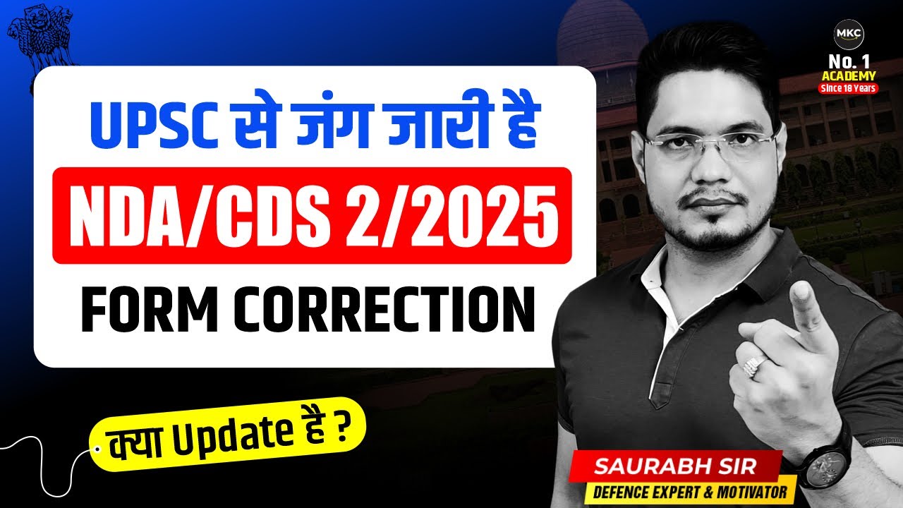 Request to all 🙏UPSC NDA/CDS 2 2025 Correction Window | Need Your Support | MKC