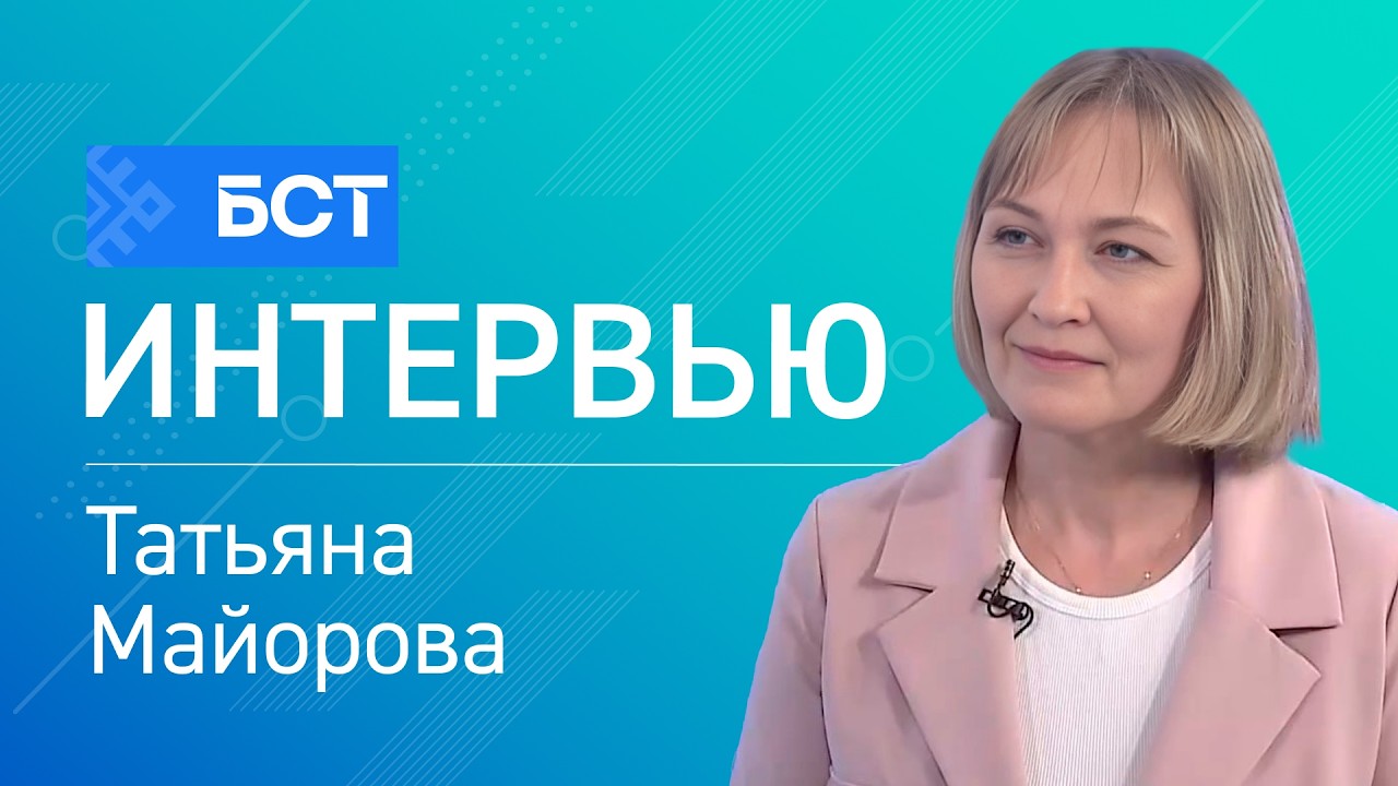 Защита от вируса: важно знать каждому. Татьяна Майорова. Интервью