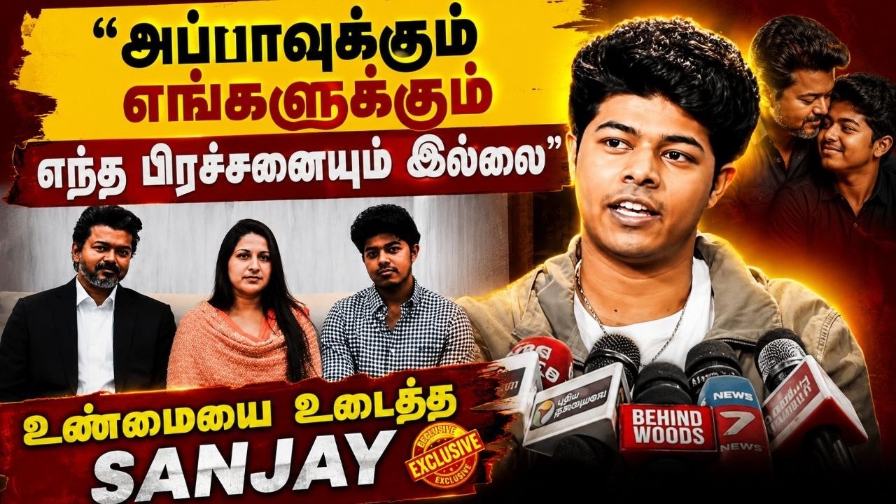 அப்பாவுக்கும் எங்களுக்கும் எந்த பிரச்னையும் இல்லை.. #JasonSanjay #ThalapathyVijay #Sigma #DD
