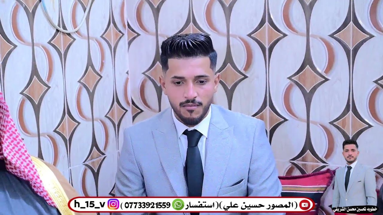 خطوبه تحسين محسن الشريفي
