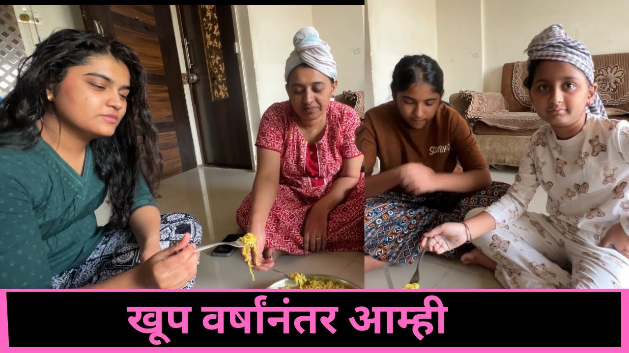 खूप वर्षांनंतर आम्ही | vlog 208