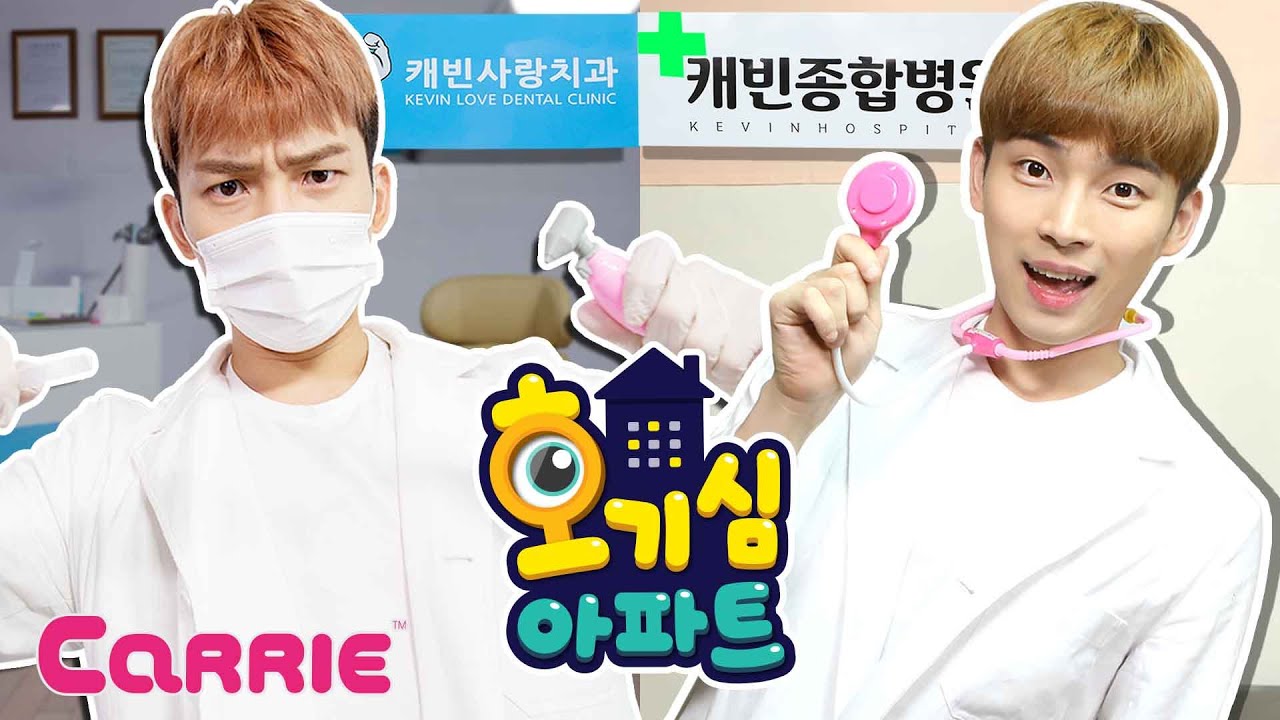 의사가 된 캐빈 시리즈 모아보기 | 호기심 아파트