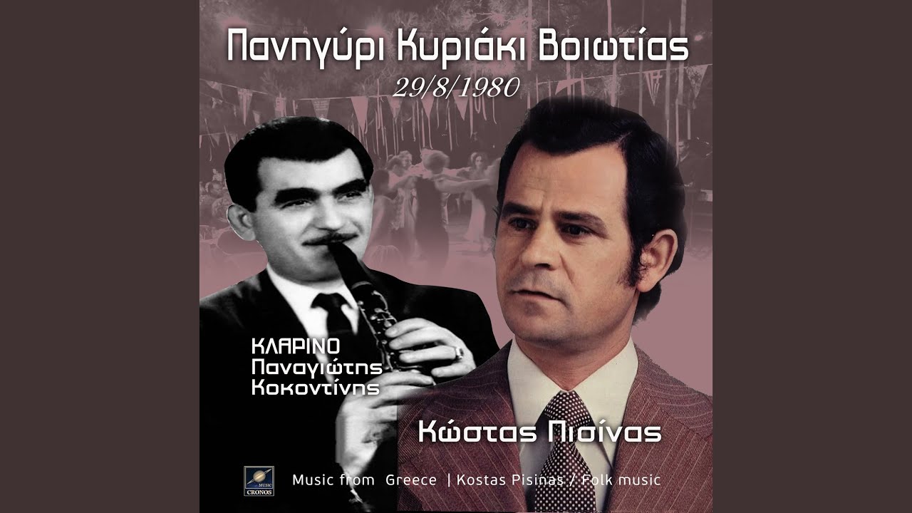 Λιτσε μοϊ λιτσε (Live)