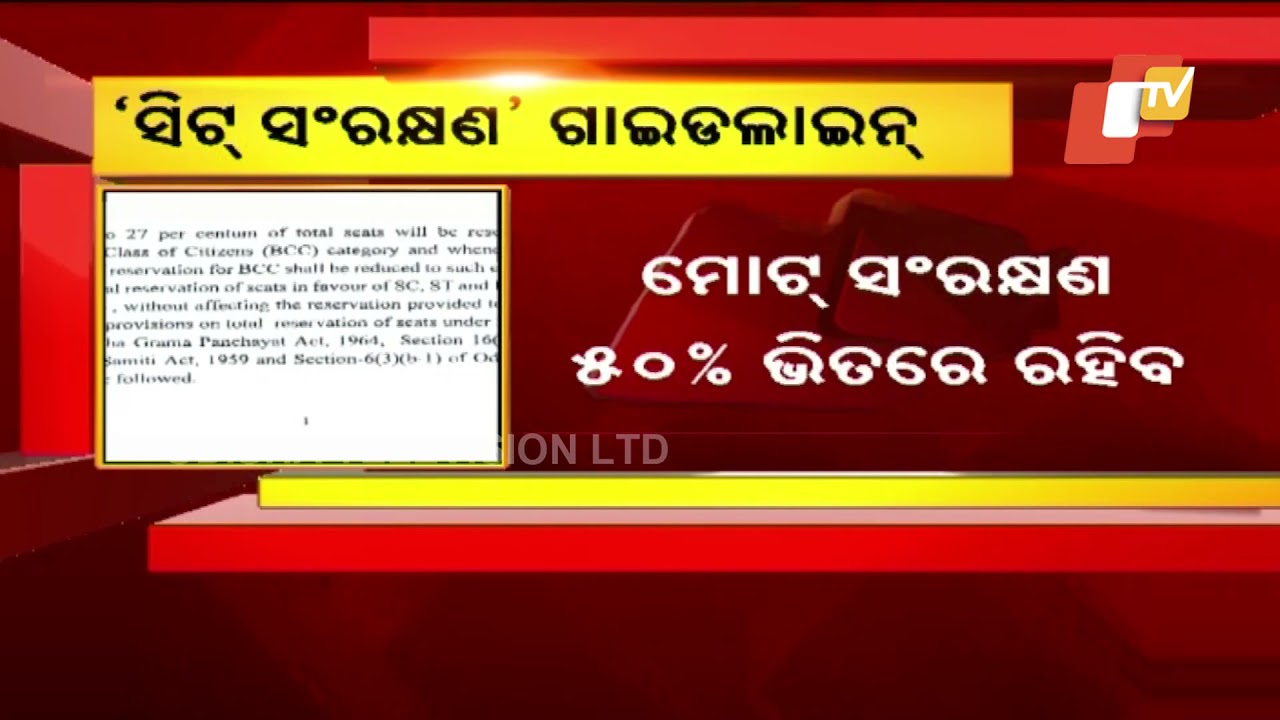Odisha Govt Publishes Guidelines For Panchayat Polls