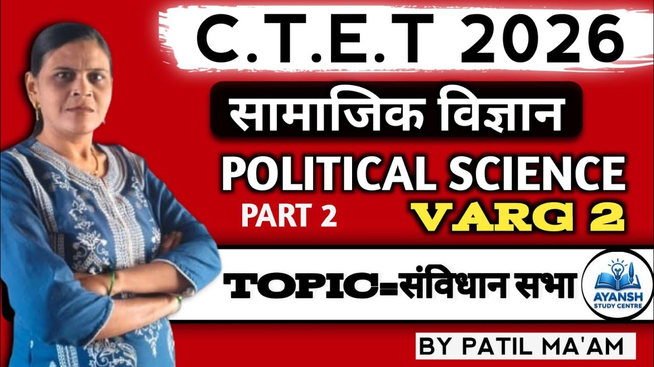 C.T.E.T Political Science Varg 2 | Topic=सविधान सभा  Part 1 |.@SunandaPatil20 ||