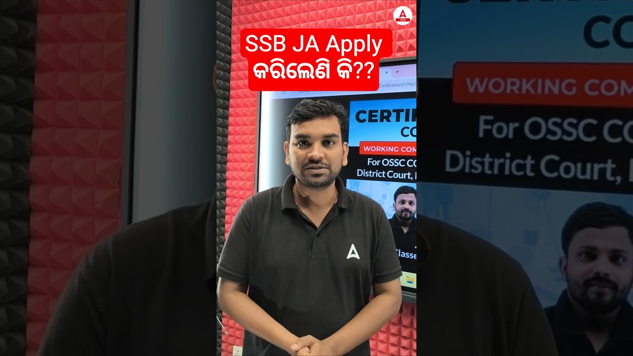 SSB JA Apply କରିଲେଣି କି??