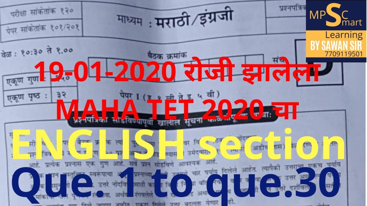 19/01/2020 cha TET paper 1: ENGLISH grammar section: maha tet 2020