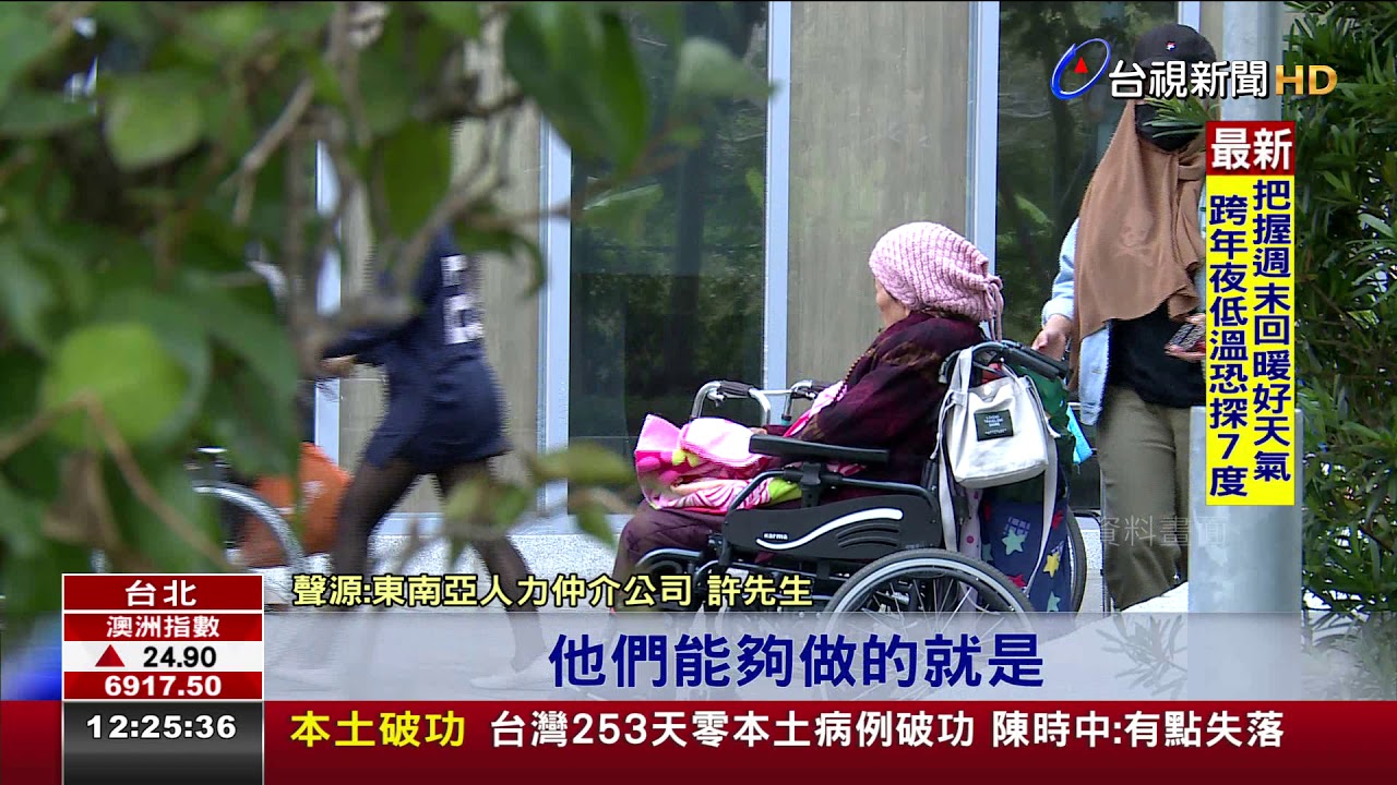 印尼移工零付費限新進家庭看護及幫傭