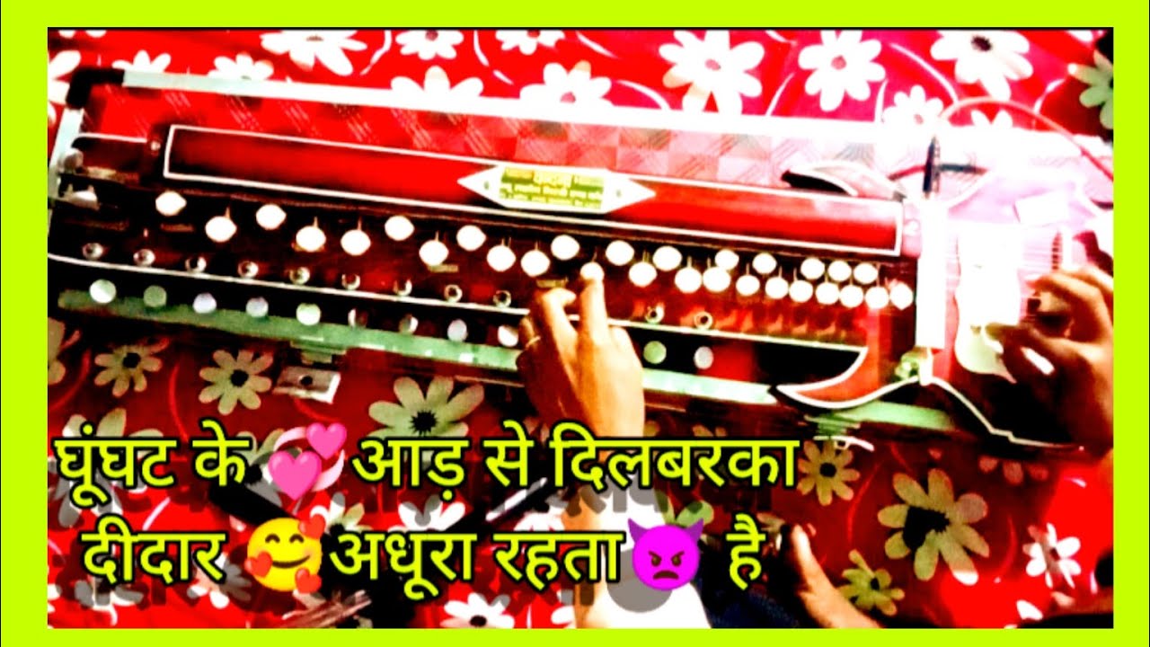 घूंघट के 💞आड़ से दिलबरका।।Ghunghat 🥰ki aad se💞 dilbarka।#बैंजो #banjomusic #Viralbanjo