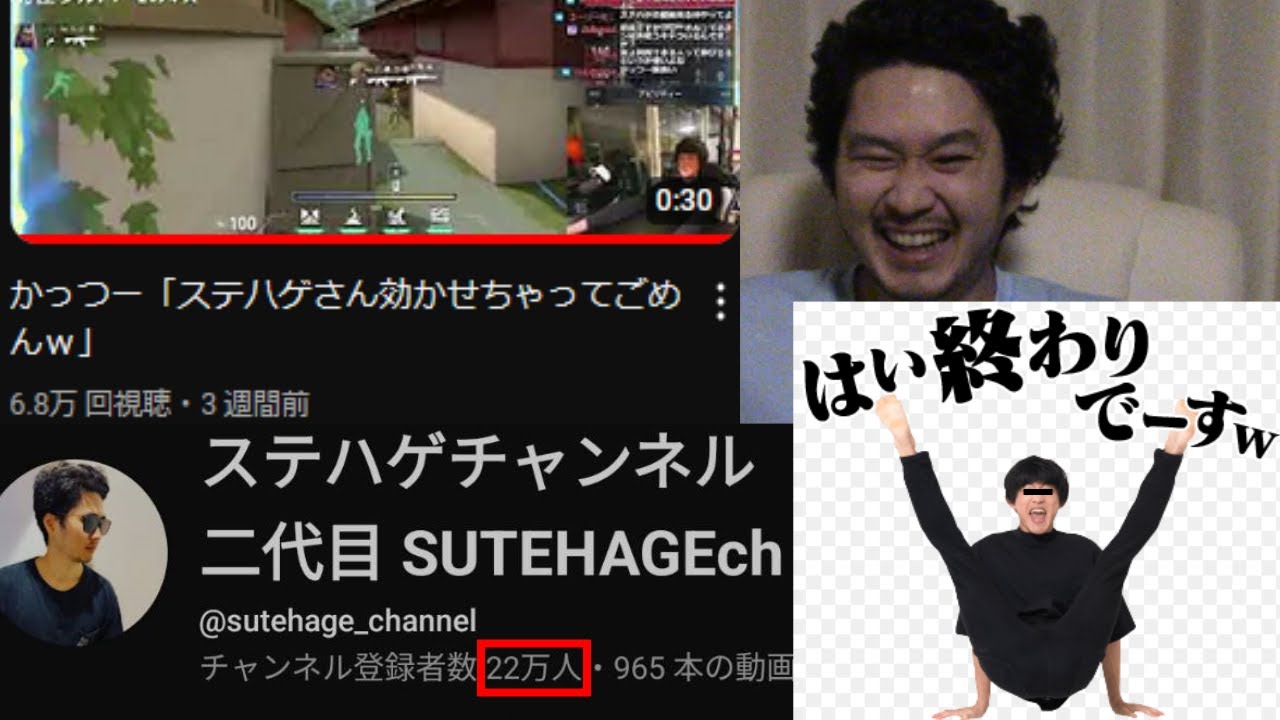 【感謝】かっつーとかいうステハゲの登録者を1年半ぶりに増加させたバケモンについて。...オーナーカツ!!! ...長い間!!! くそお世話になりました!!!!!!!!!!!!!!!!!!【歴史的偉業】