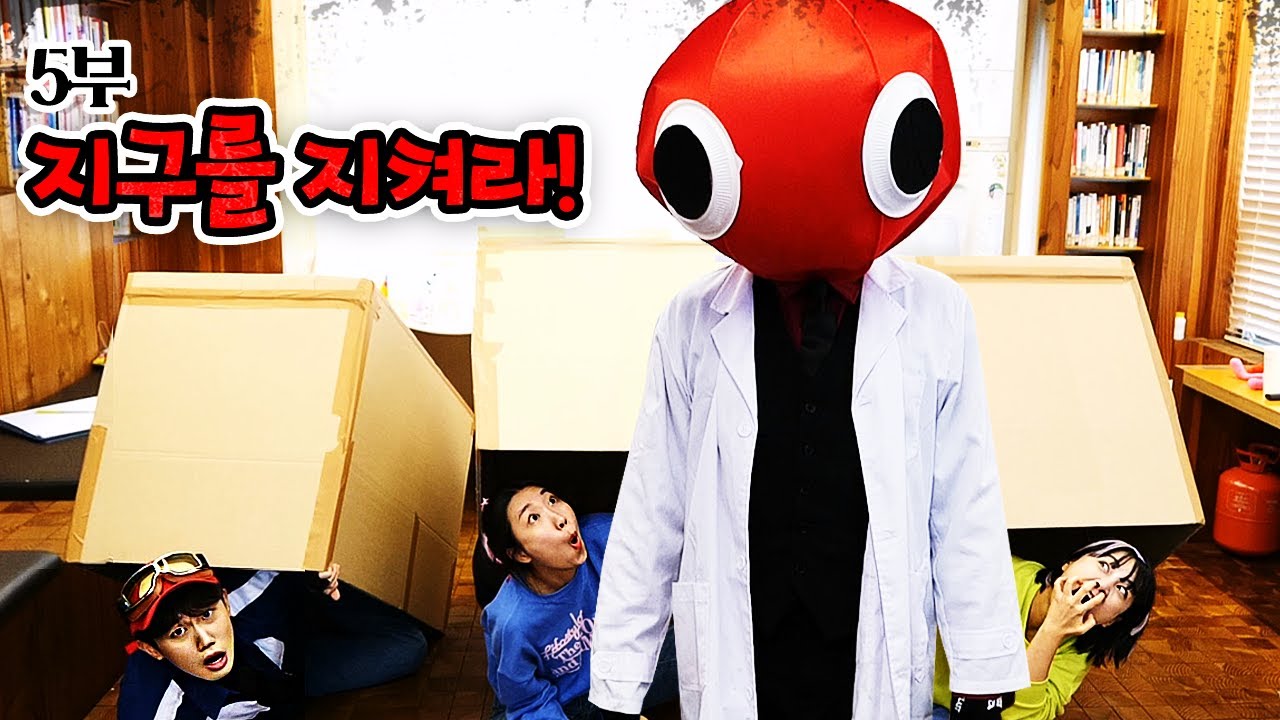 레인보우 프렌즈 레드의 등장!!과연 레드의 정체는?!ㅋㅋㅋㅋ(지구를 지켜라5화) -홍팸