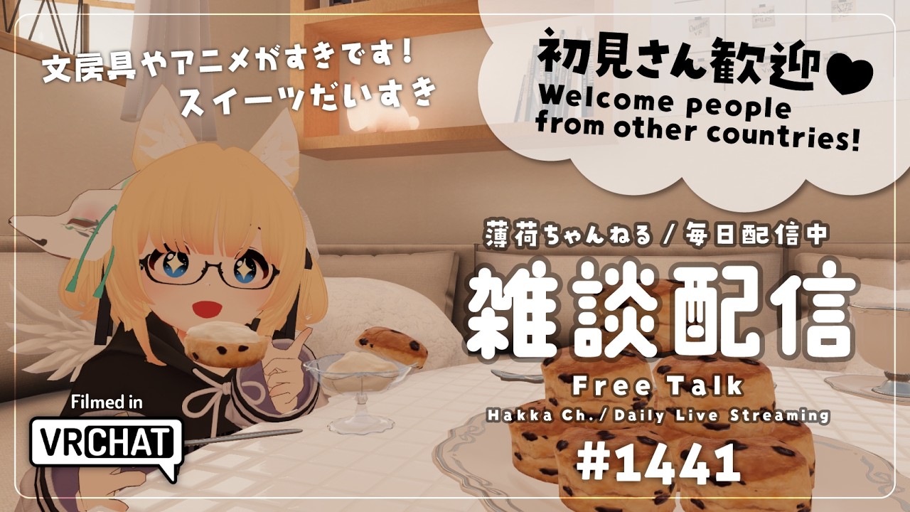 【毎日配信 / 雑談】チャイ飲んでサブレ食べておなかいっぱい【Japanese Listening Practice】