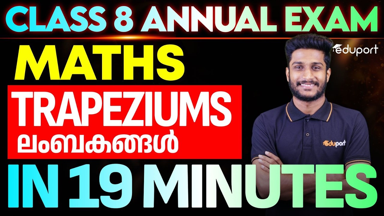CLASS 8 MATHS | Trapeziums ലംബകങ്ങൾ in 19 Minutes | Eduport